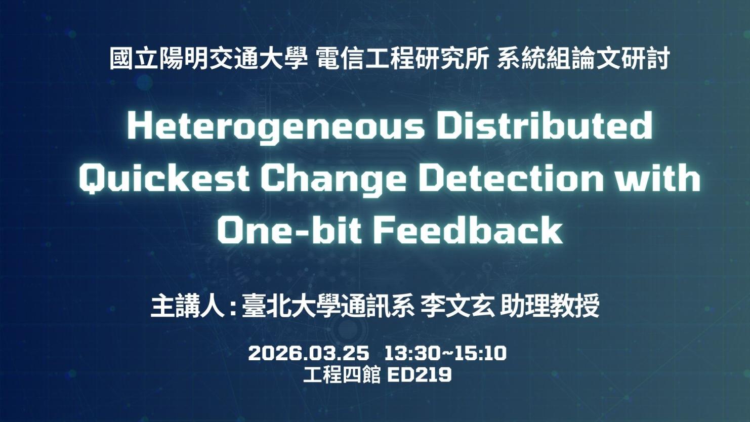 具備一位元回饋之異質分散式最快變異偵測