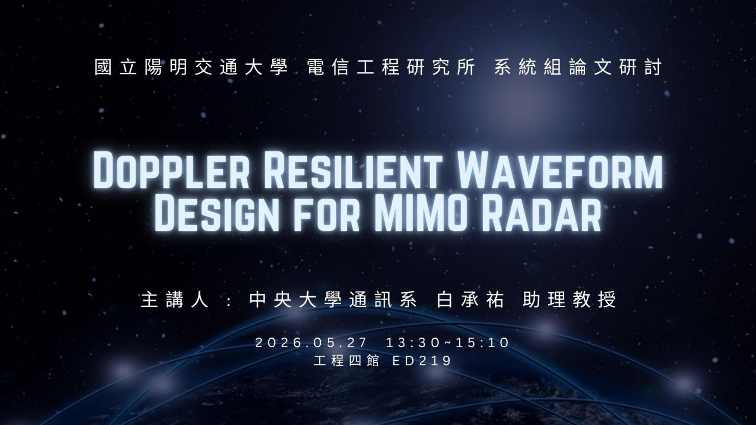 用於 MIMO 雷達的都卜勒彈性波形設計